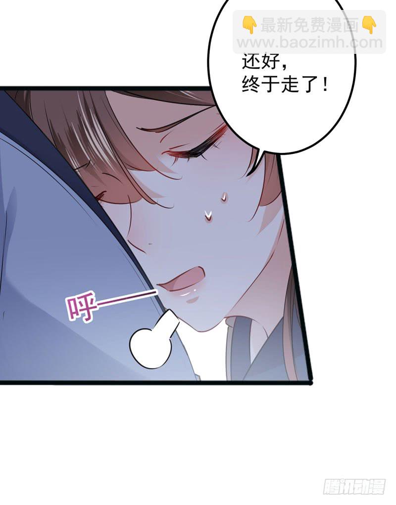 🍘王爷不能撩 86 心动的感觉 第36页