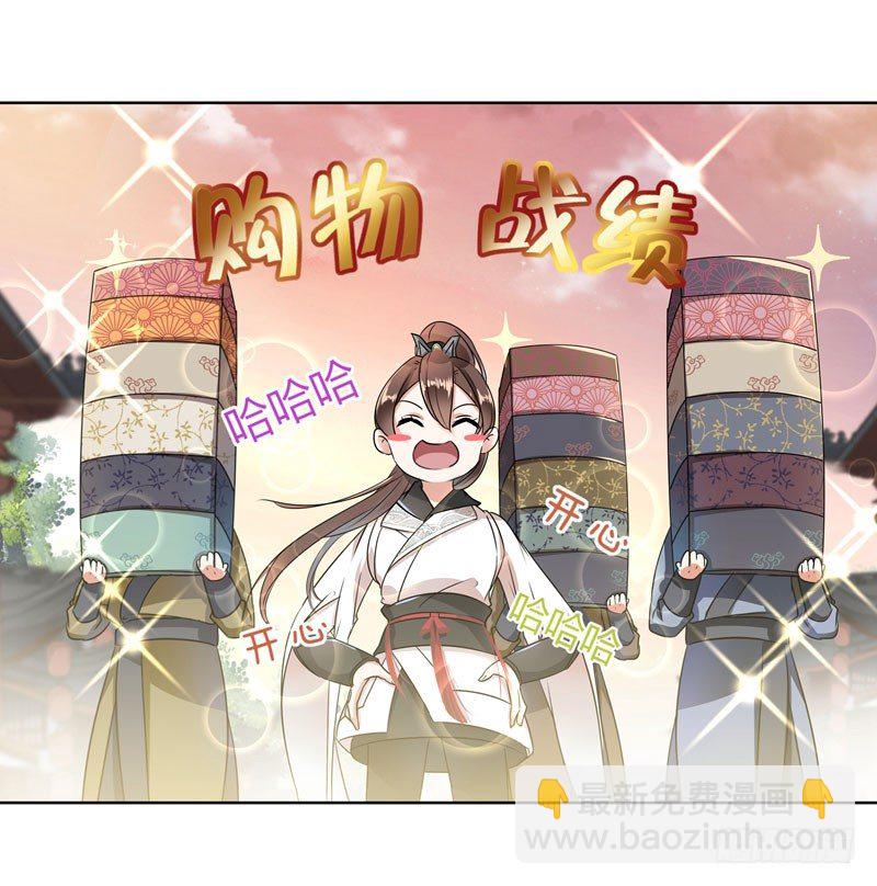 🍘王爷不能撩 9 带奴家走吧 第10页