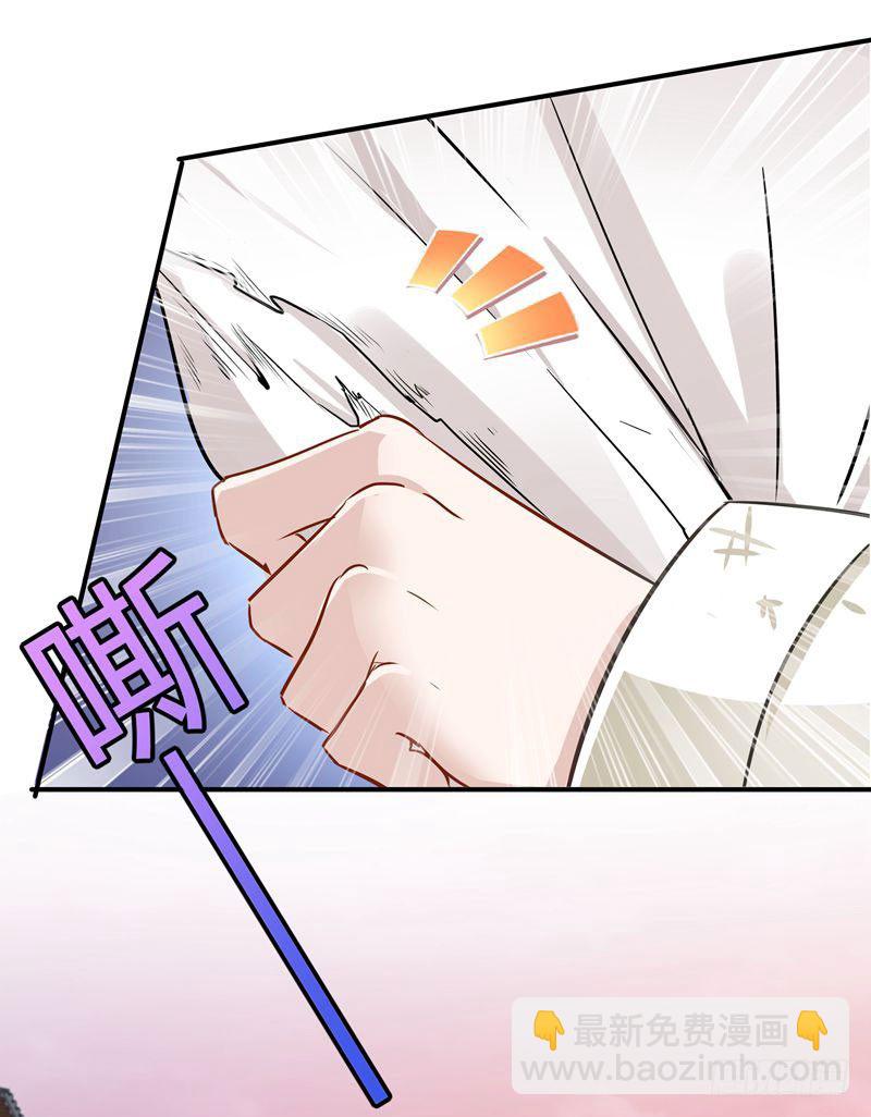 🍘王爷不能撩 9 带奴家走吧 第27页