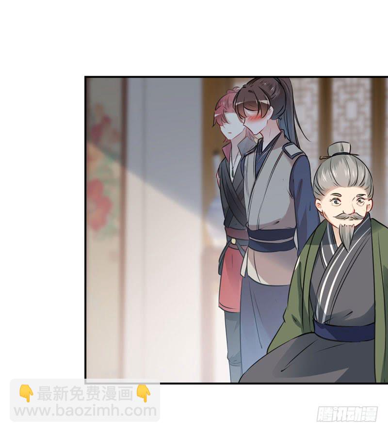 🍘王爷不能撩 88 本王都记起来了！ 第17页