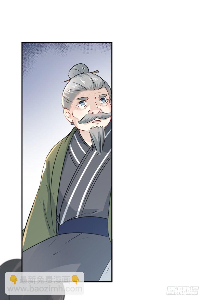 🍘王爷不能撩 88 本王都记起来了！ 第21页