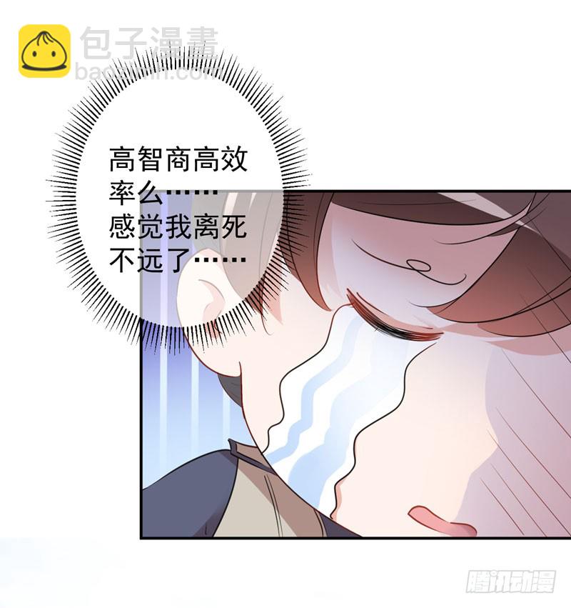 🍘王爷不能撩 88 本王都记起来了！ 第35页