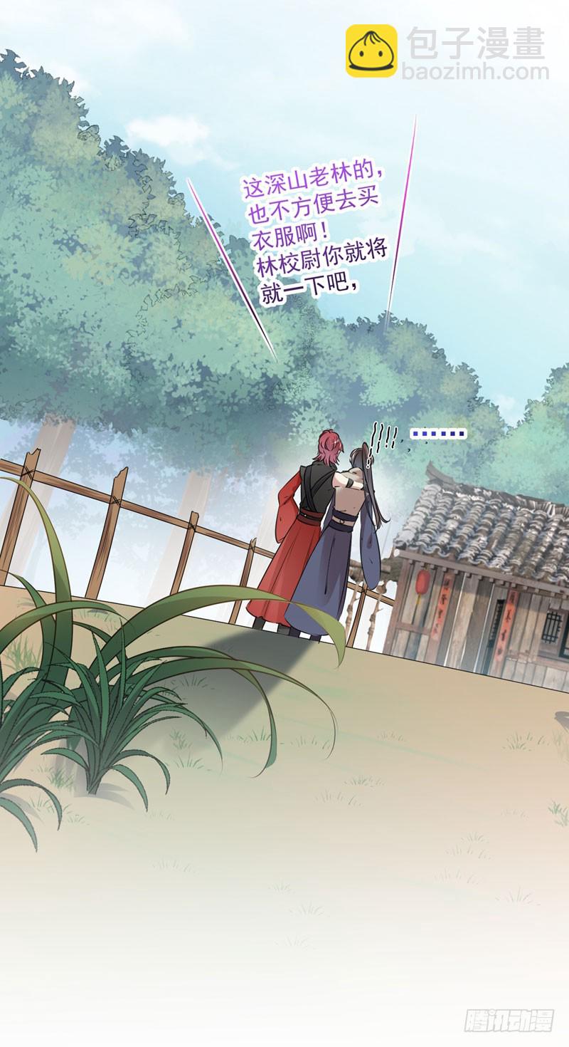 🍘王爷不能撩 88 本王都记起来了！ 第39页