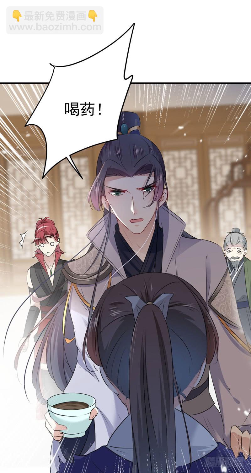 🍘王爷不能撩 90 间接接吻 第12页