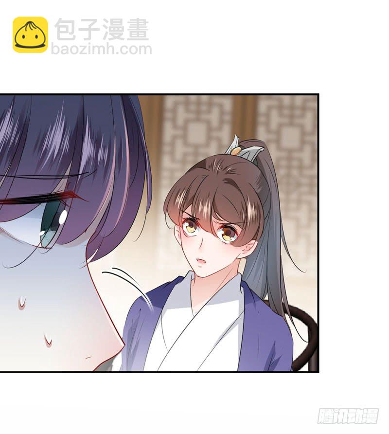 🍘王爷不能撩 90 间接接吻 第14页