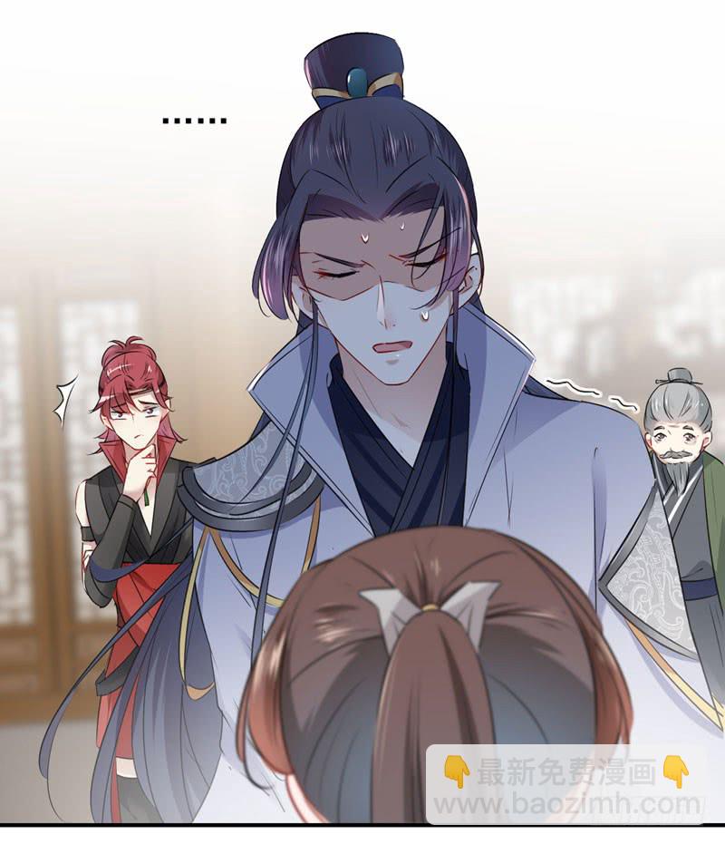 🍘王爷不能撩 90 间接接吻 第15页