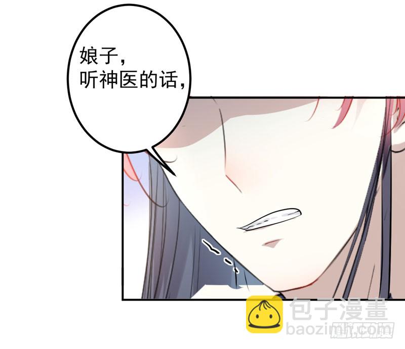 🍘王爷不能撩 90 间接接吻 第16页