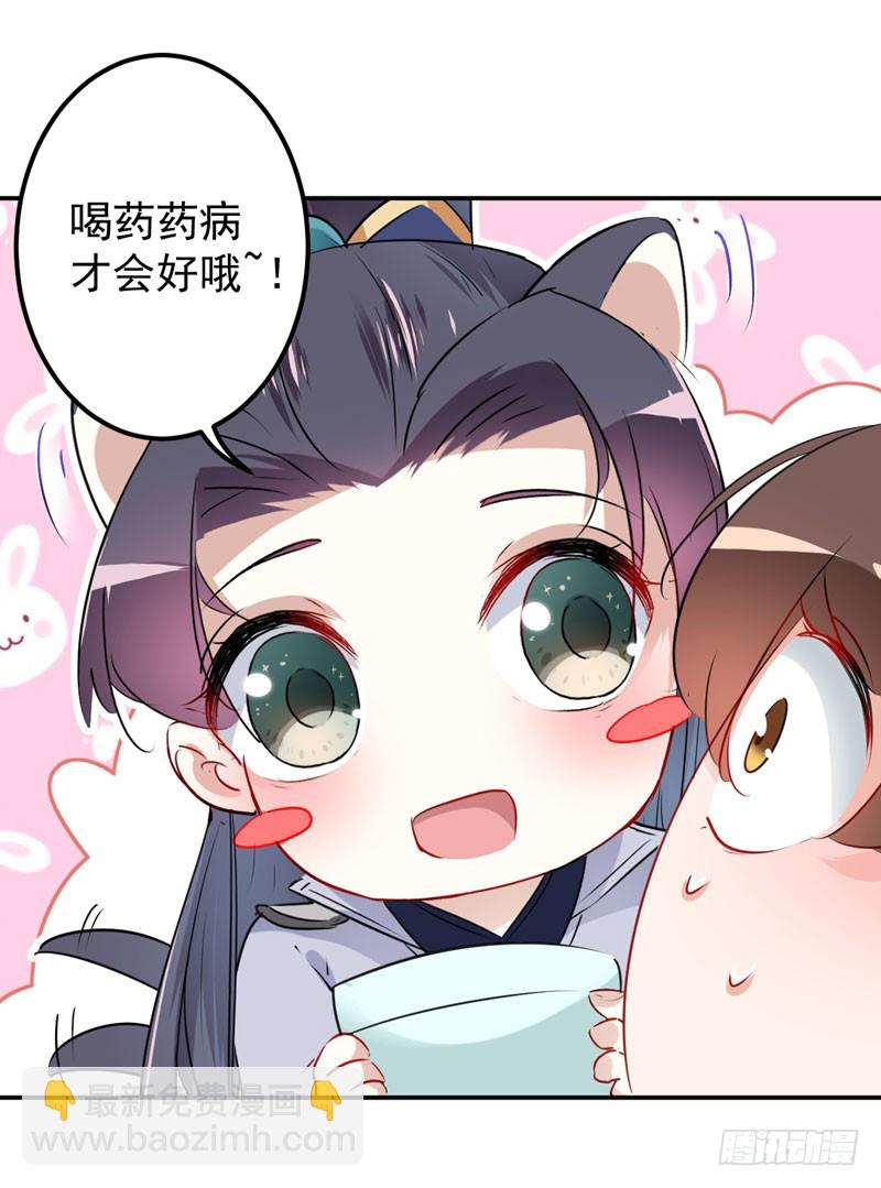 🍘王爷不能撩 90 间接接吻 第17页