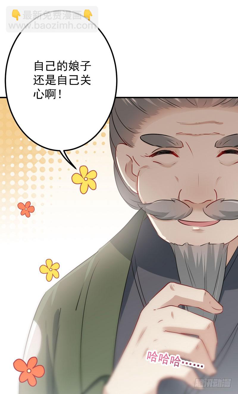 🍘王爷不能撩 90 间接接吻 第19页
