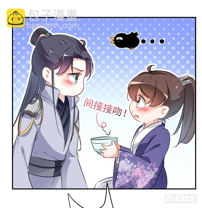 🍘王爷不能撩 90 间接接吻 第25页