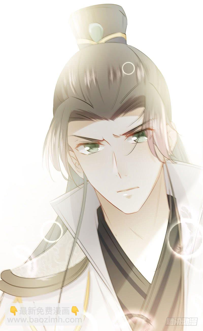 🍘王爷不能撩 90 间接接吻 第29页