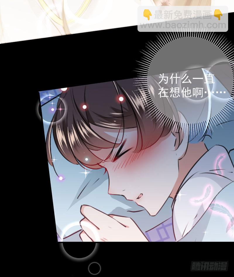 🍘王爷不能撩 90 间接接吻 第30页