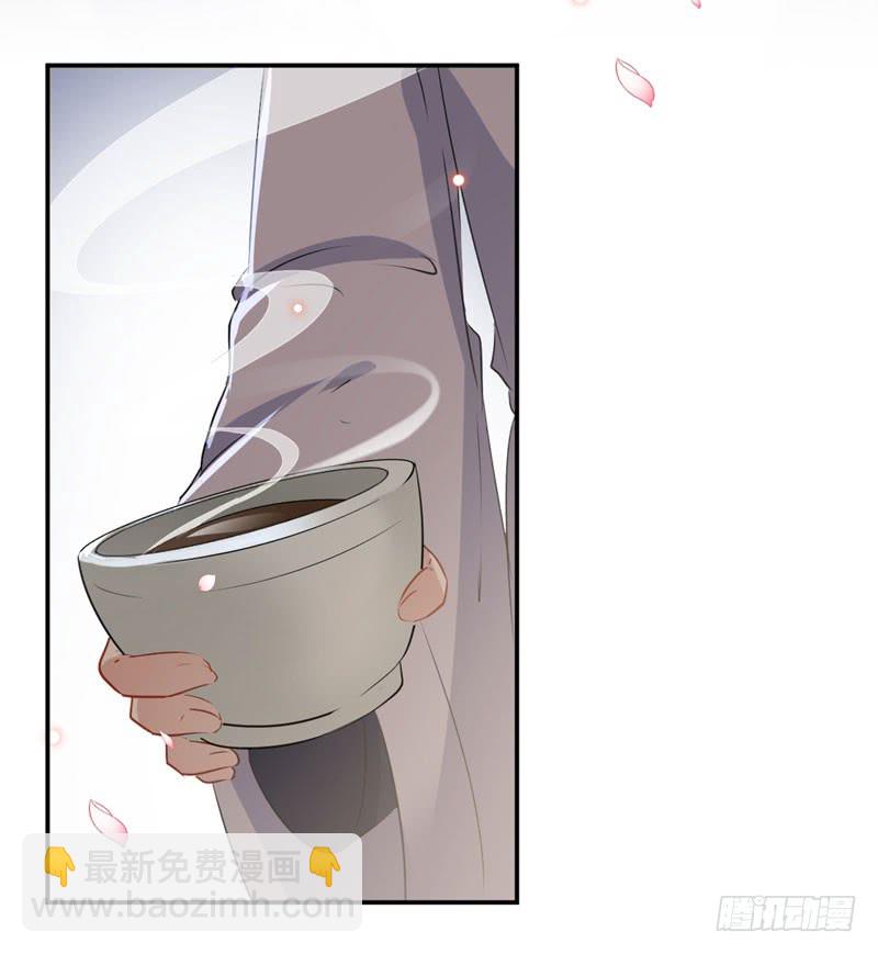 🍘王爷不能撩 90 间接接吻 第9页