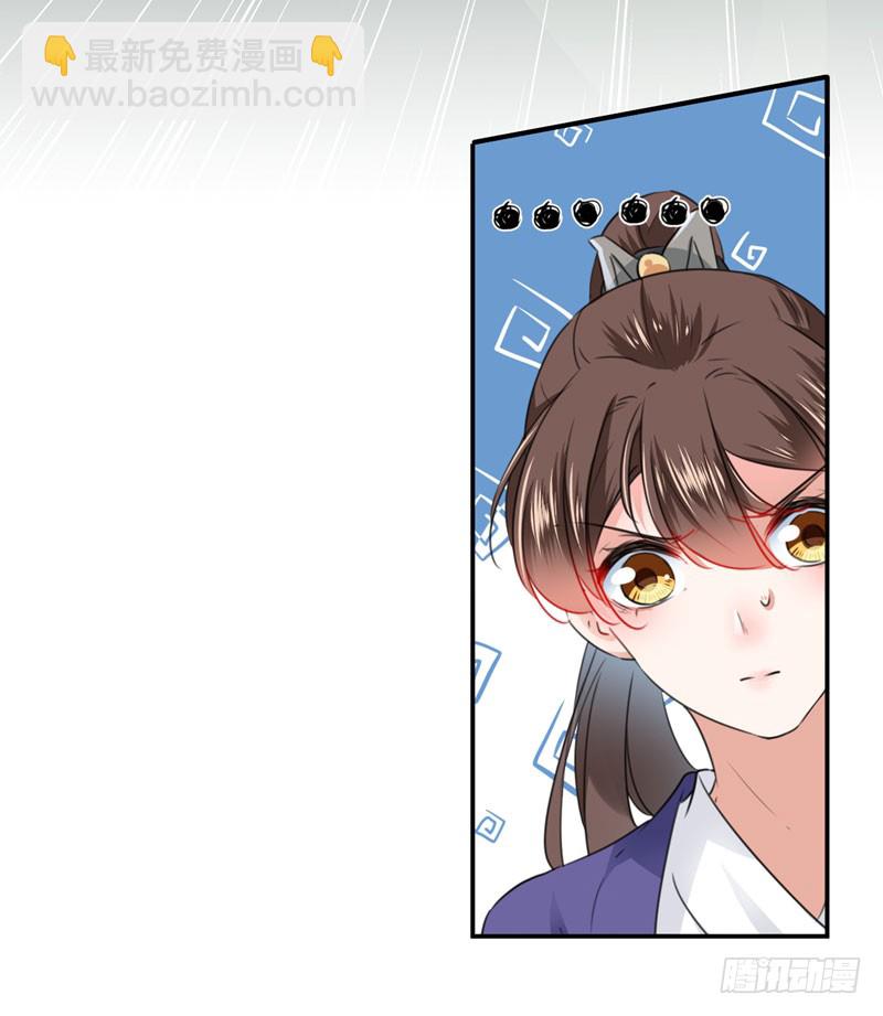 🍘王爷不能撩 96 逗逼易容术 第10页
