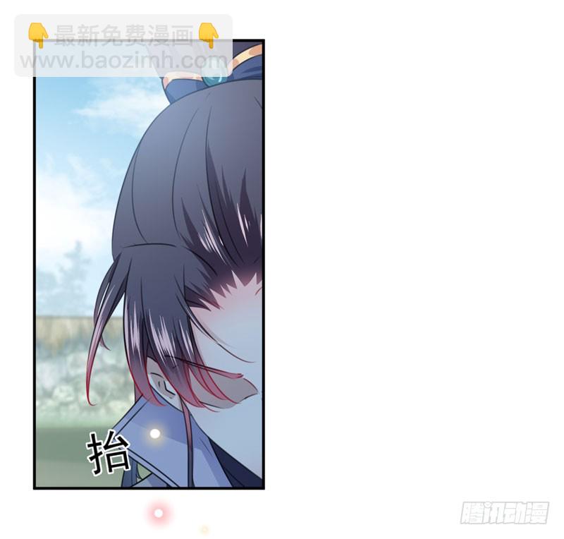 🍘王爷不能撩 96 逗逼易容术 第11页