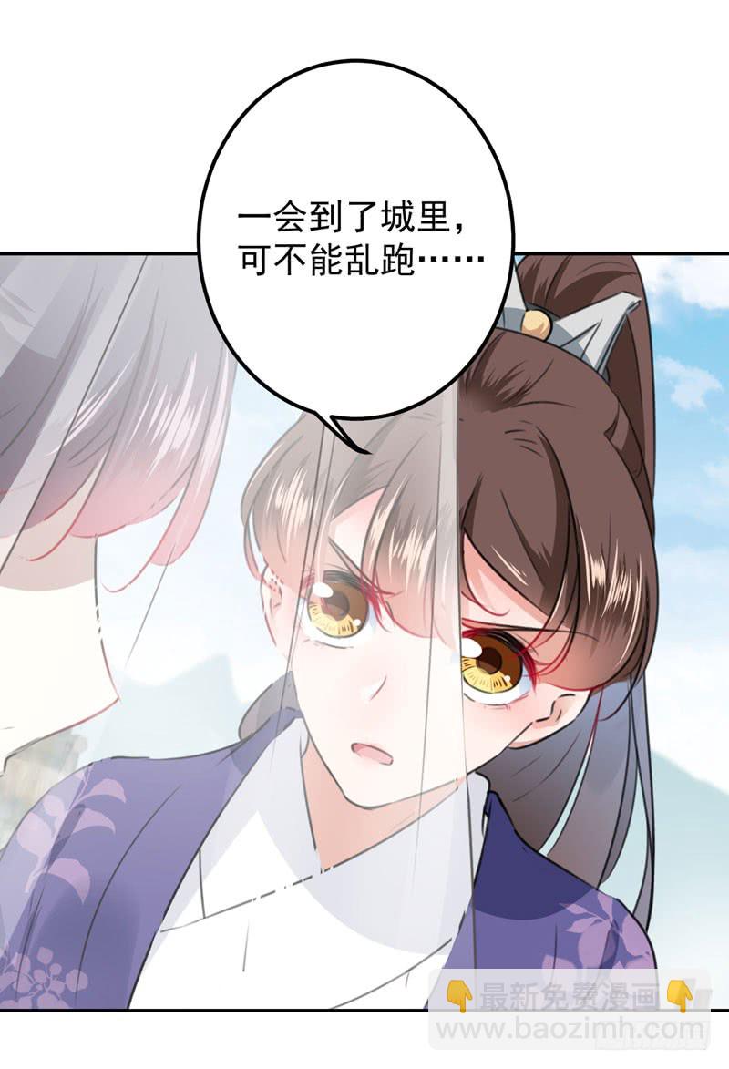🍘王爷不能撩 96 逗逼易容术 第19页