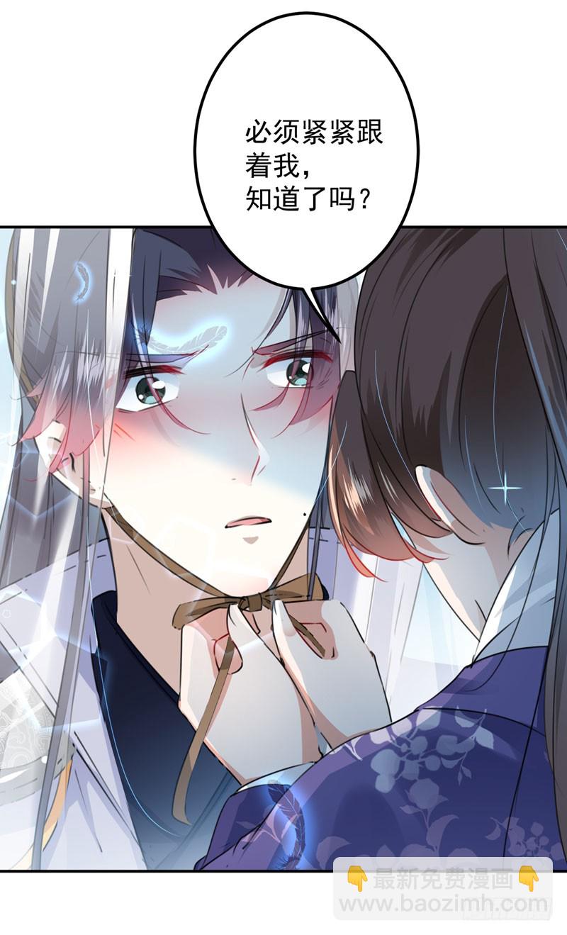 🍘王爷不能撩 96 逗逼易容术 第20页