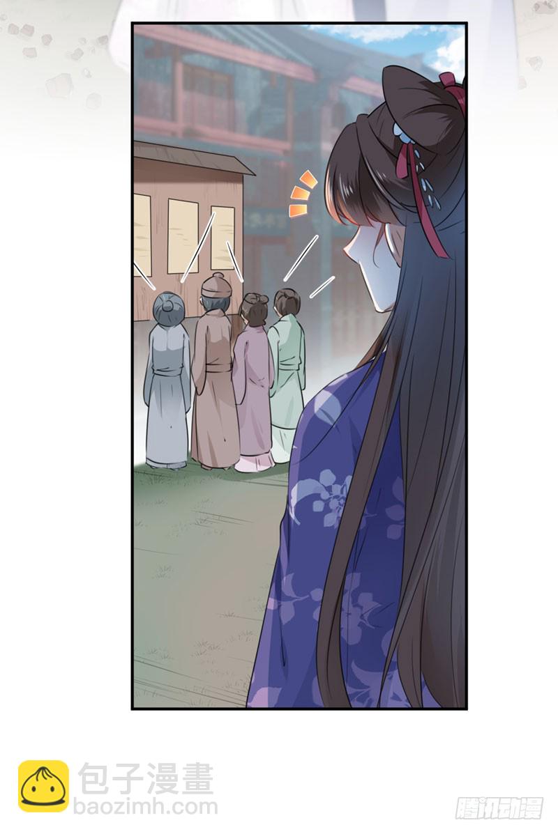 🍘王爷不能撩 96 逗逼易容术 第30页