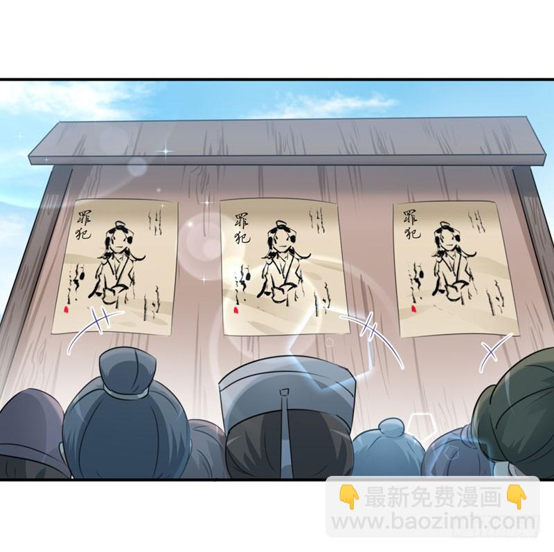 🍘王爷不能撩 96 逗逼易容术 第31页