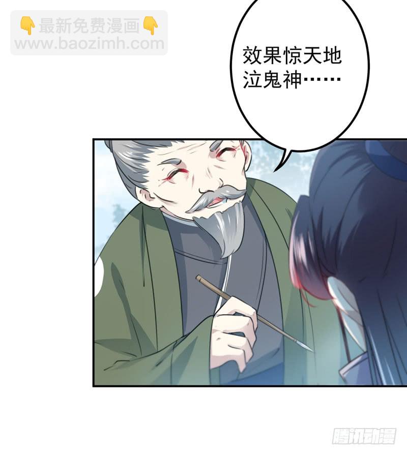 🍘王爷不能撩 96 逗逼易容术 第4页