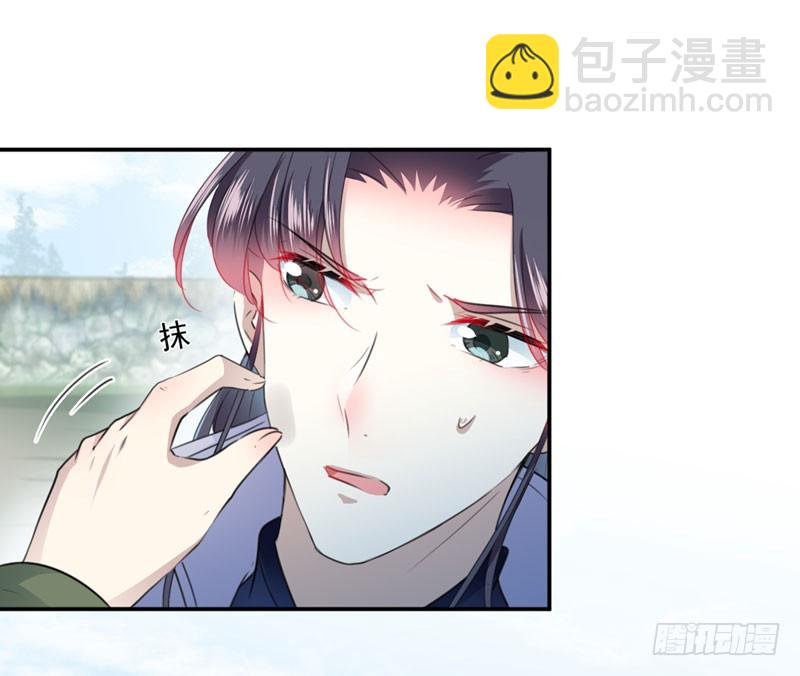 🍘王爷不能撩 96 逗逼易容术 第5页