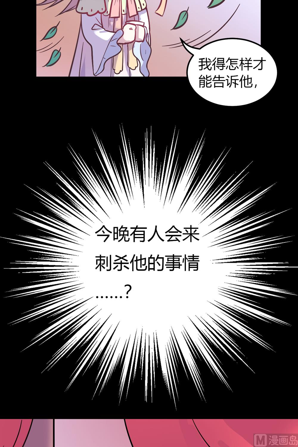 第2话 王爷别这样(1/4)-第2话