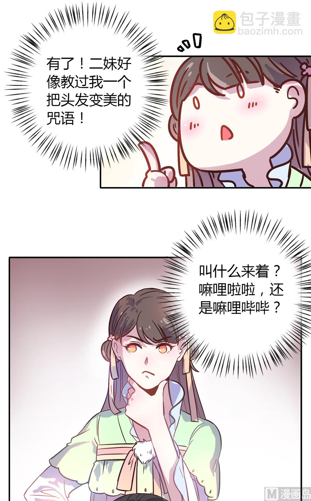 第2话 王爷别这样(1/4)-第2话