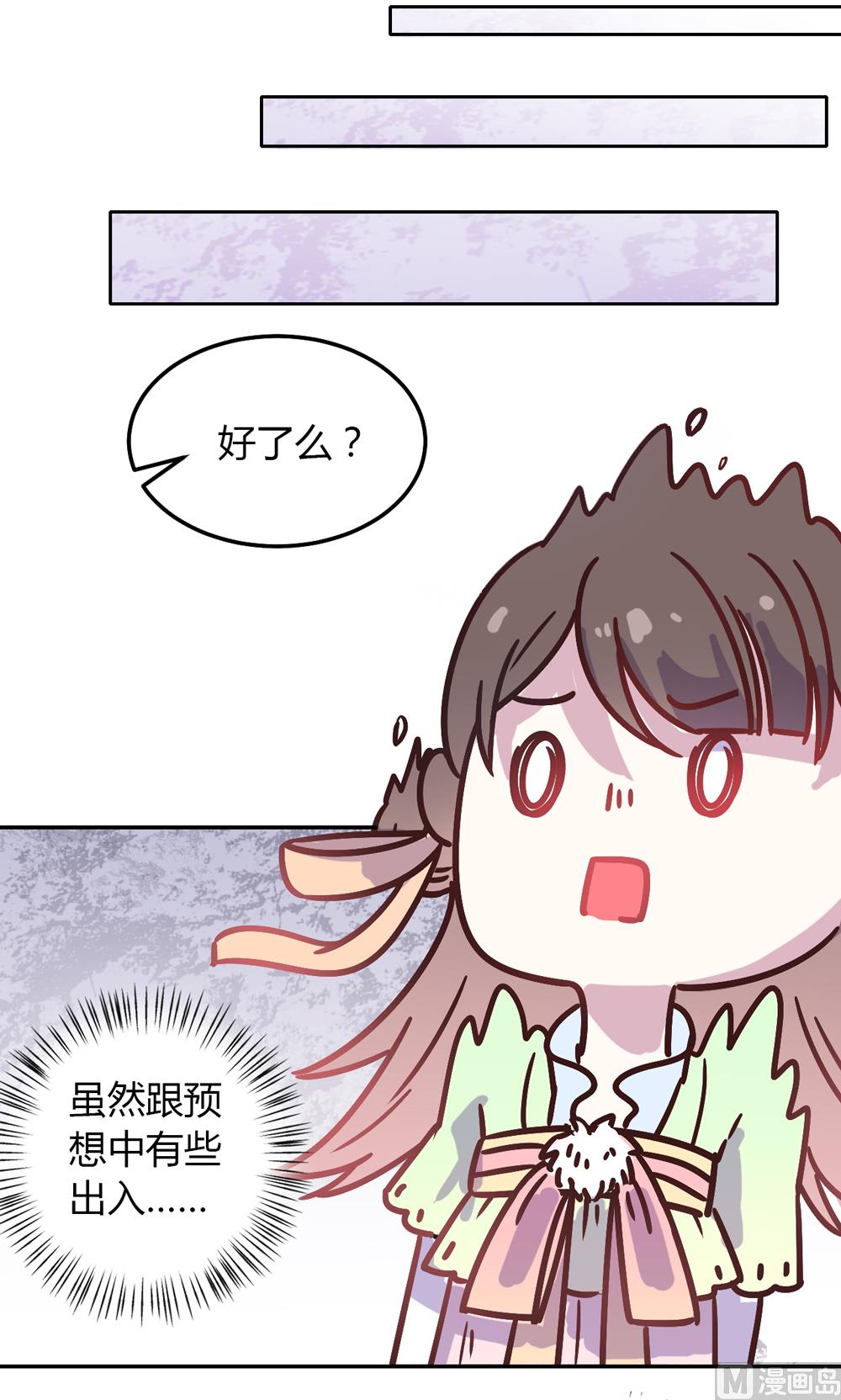 第2话 王爷别这样(1/4)-第2话