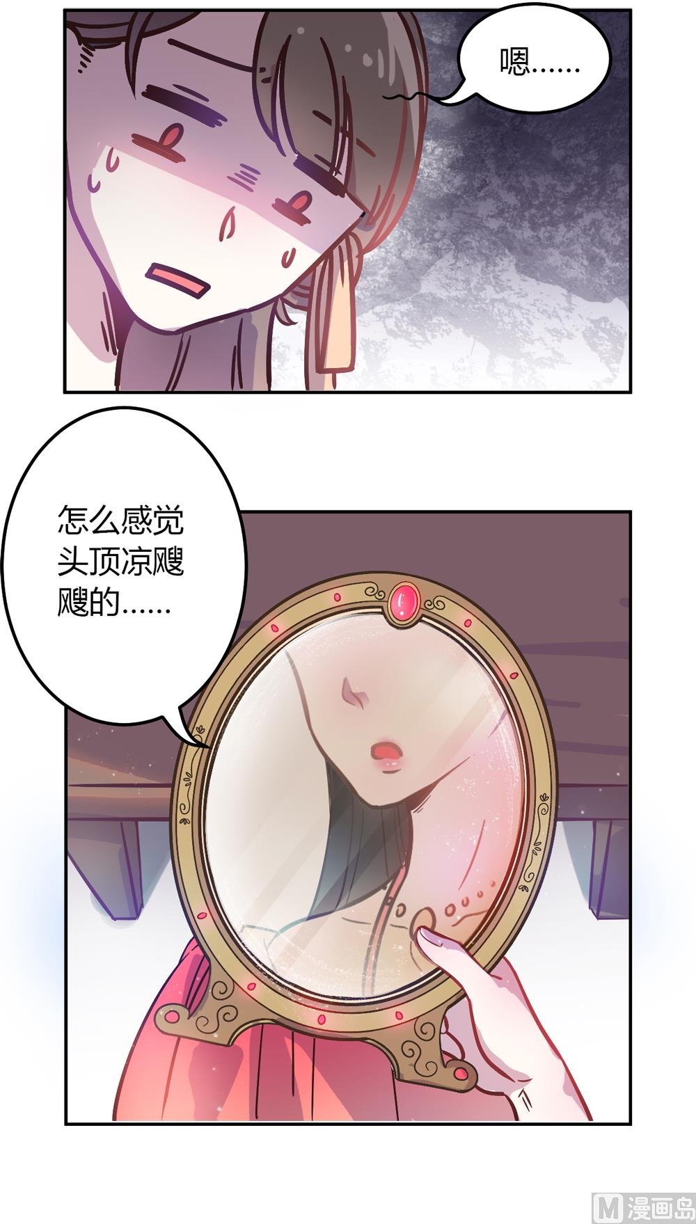 第2话 王爷别这样(1/4)-第2话