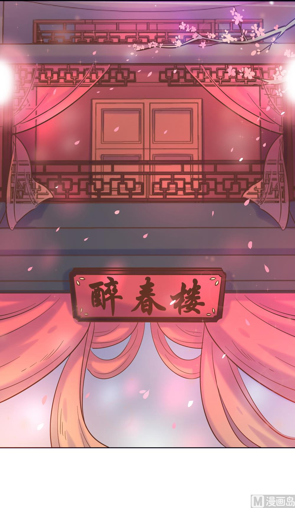 第2话 王爷别这样(1/4)-第2话