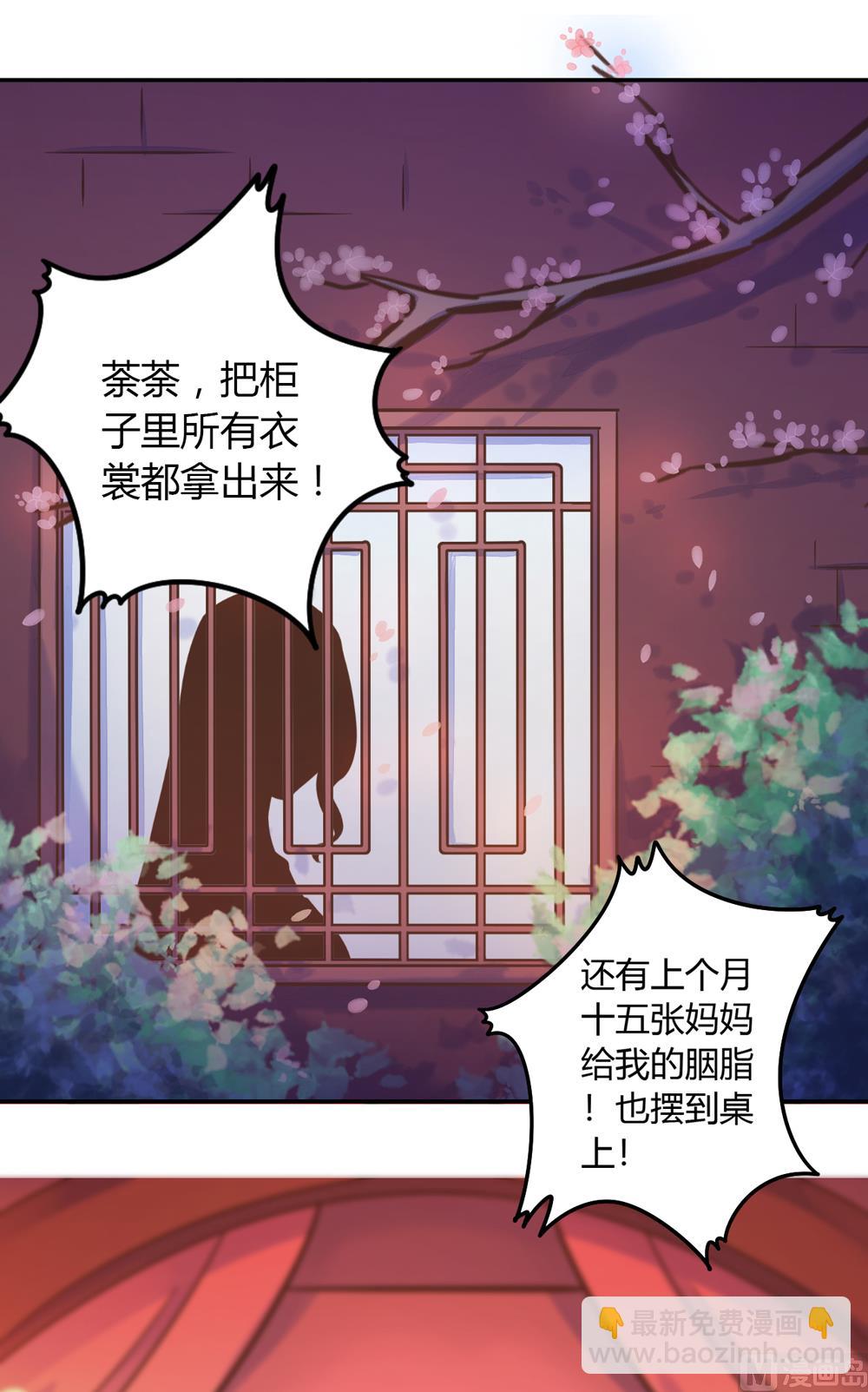 第2话 王爷别这样(1/4)-第2话