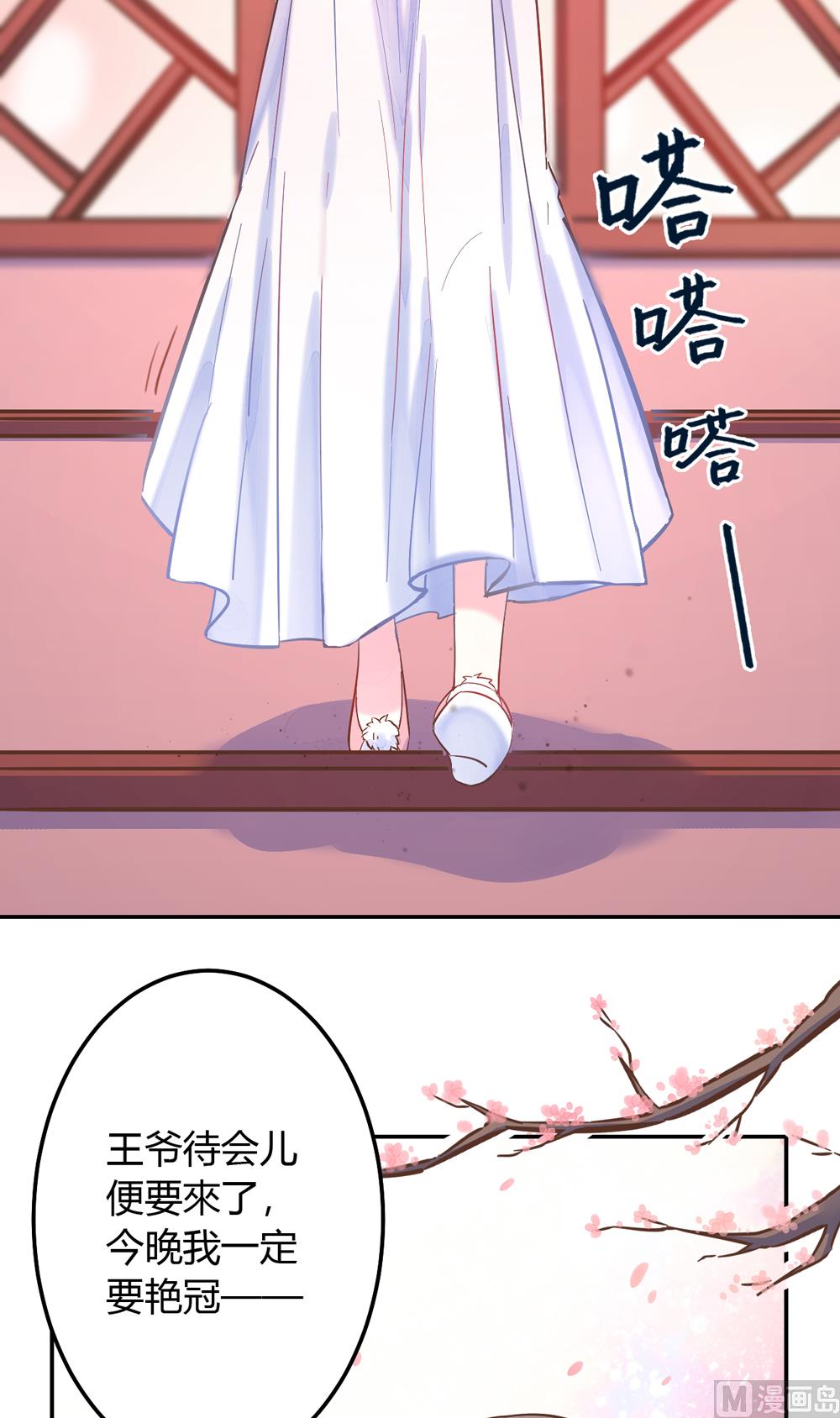 第2话 王爷别这样(1/4)-第2话