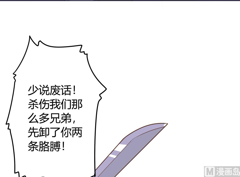 第14话 你这蠢货来的真是时候(1/3)-第14话