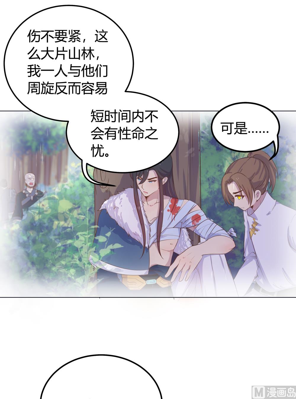 第14话 你这蠢货来的真是时候(1/3)-第14话