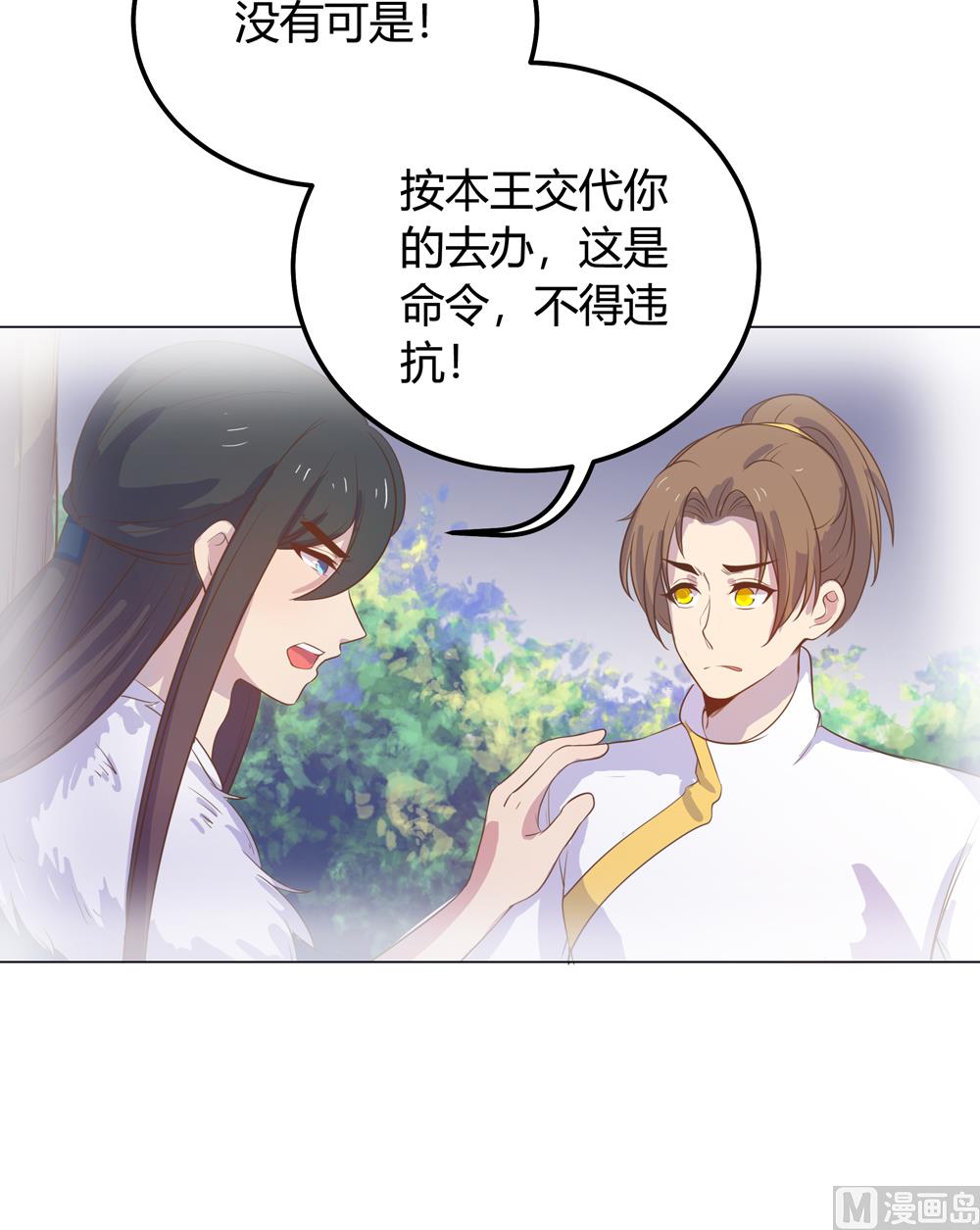 第14话 你这蠢货来的真是时候(1/3)-第14话