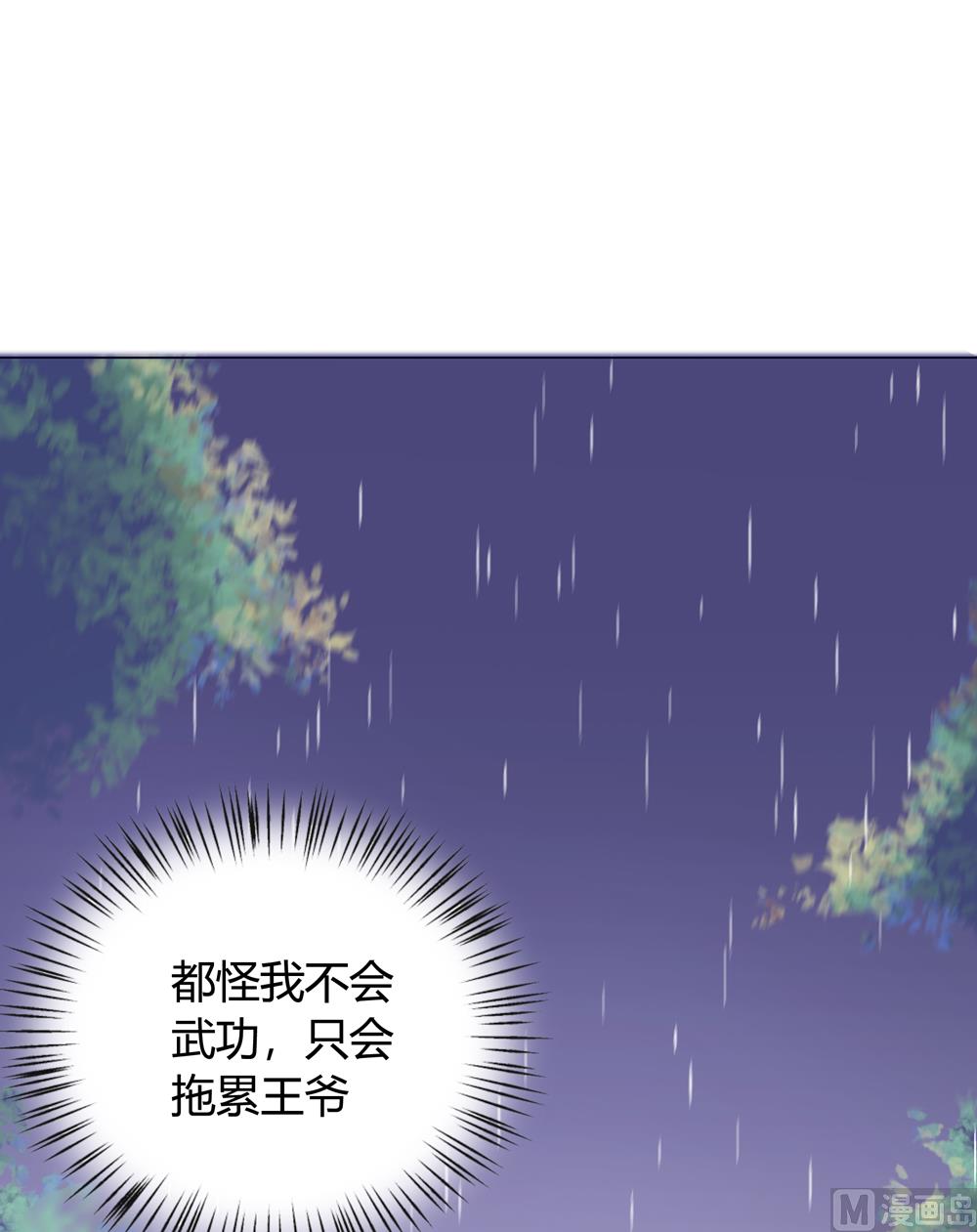 第14话 你这蠢货来的真是时候(1/3)-第14话