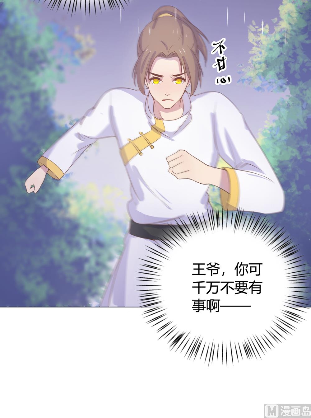 第14话 你这蠢货来的真是时候(1/3)-第14话