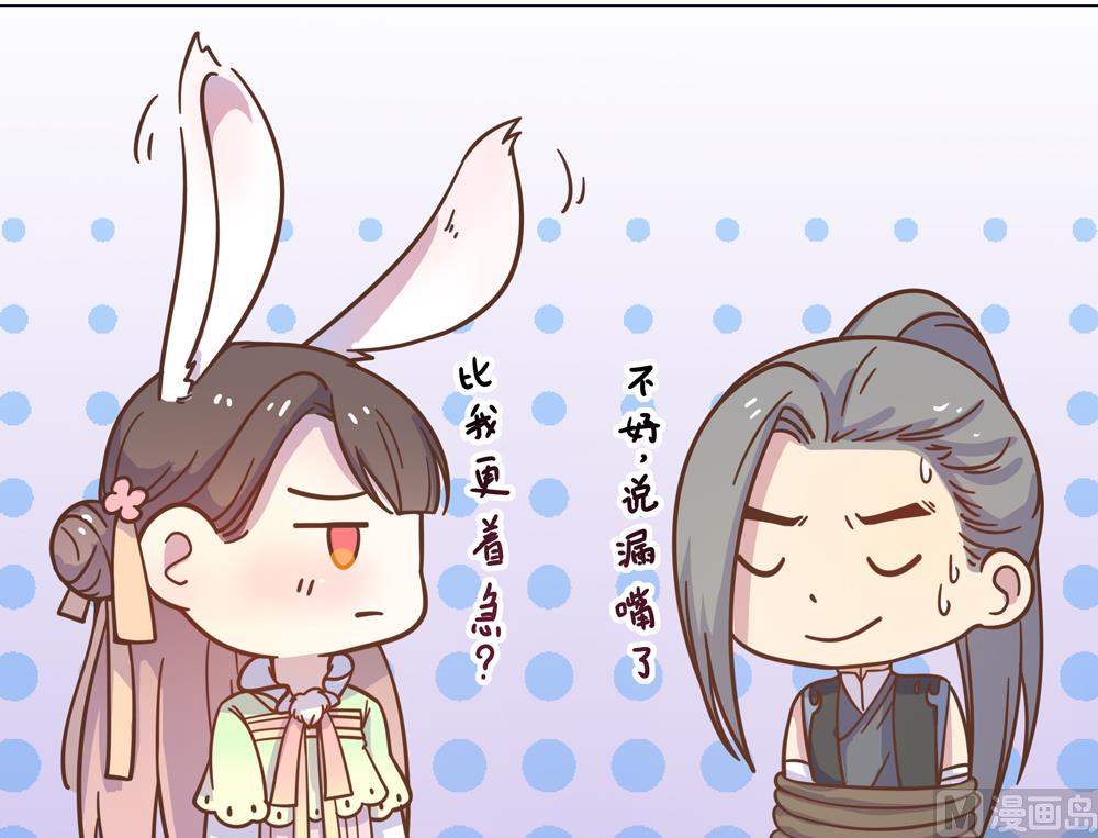 第14话 你这蠢货来的真是时候(1/3)-第14话