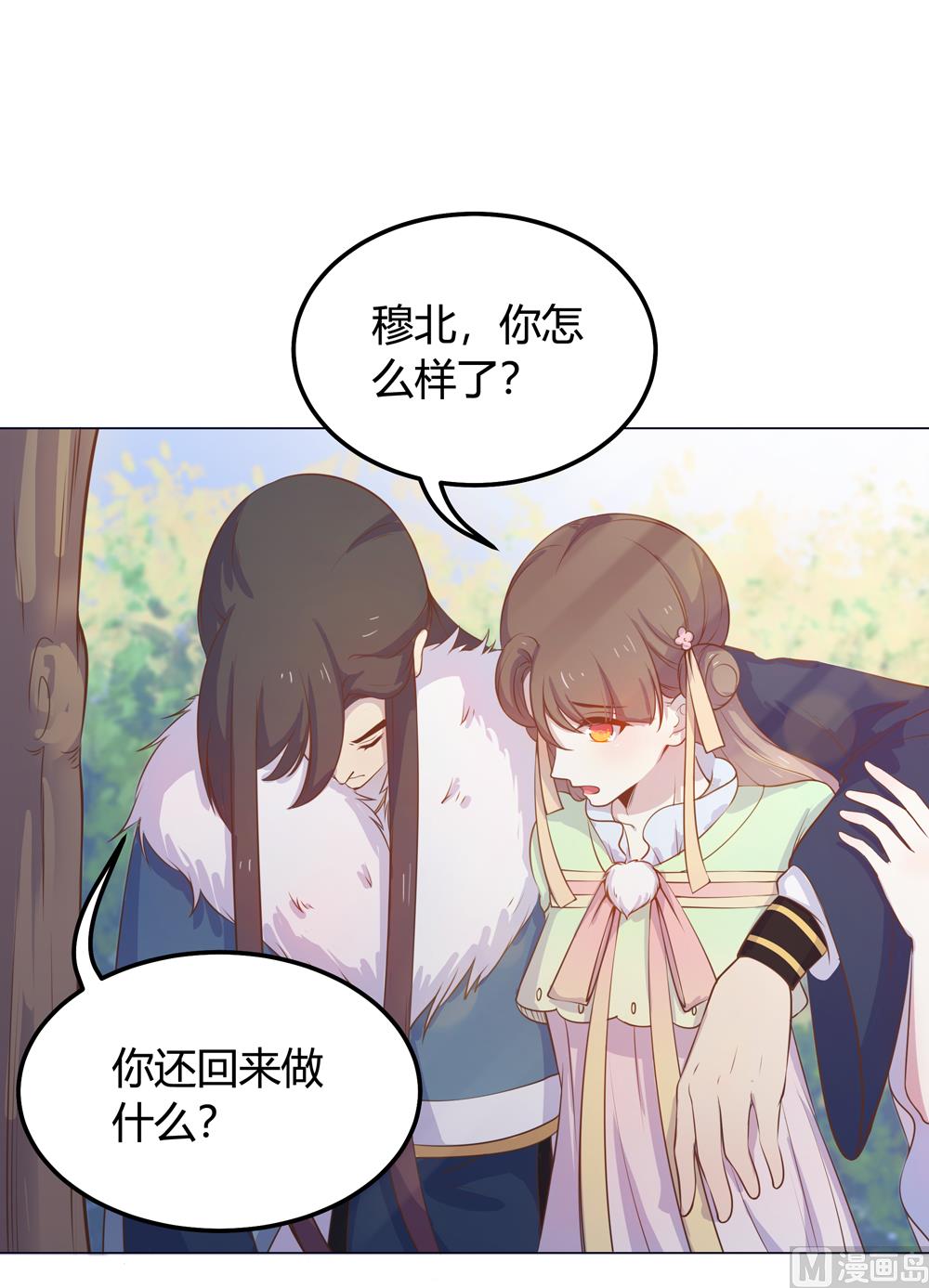 第16话 让我帮帮你这个傻瓜吧(1/2)-第16话