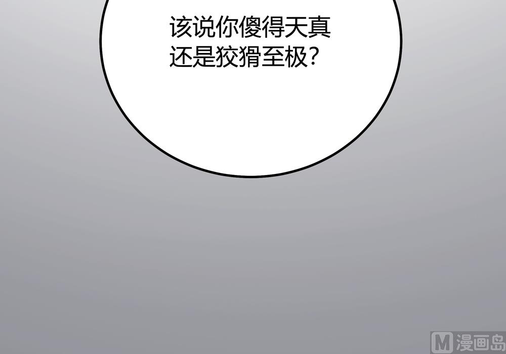 第16话 让我帮帮你这个傻瓜吧(1/2)-第16话