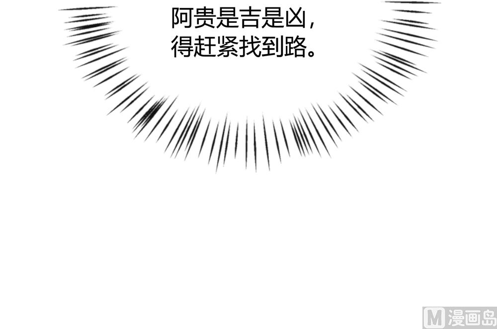 第16话 让我帮帮你这个傻瓜吧(1/2)-第16话