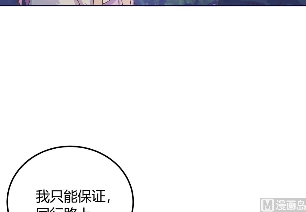 第18话 人家喜欢的就是你呀(1/3)-第18话