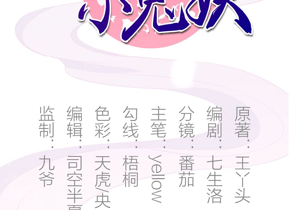 第18话 人家喜欢的就是你呀(1/3)-第18话
