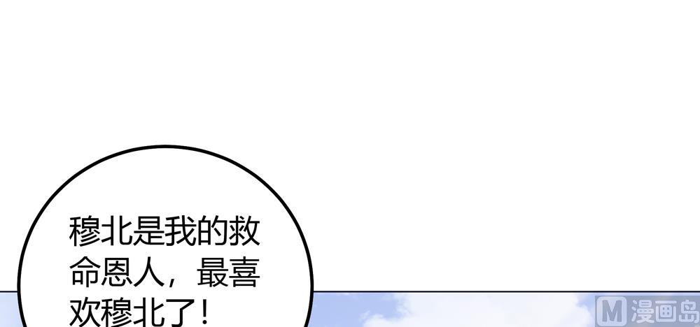 第18话 人家喜欢的就是你呀(1/3)-第18话