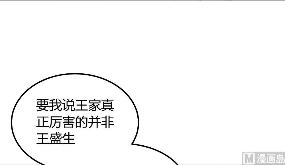 第20话 你的事只能由我一人操心(1/2)-第20话