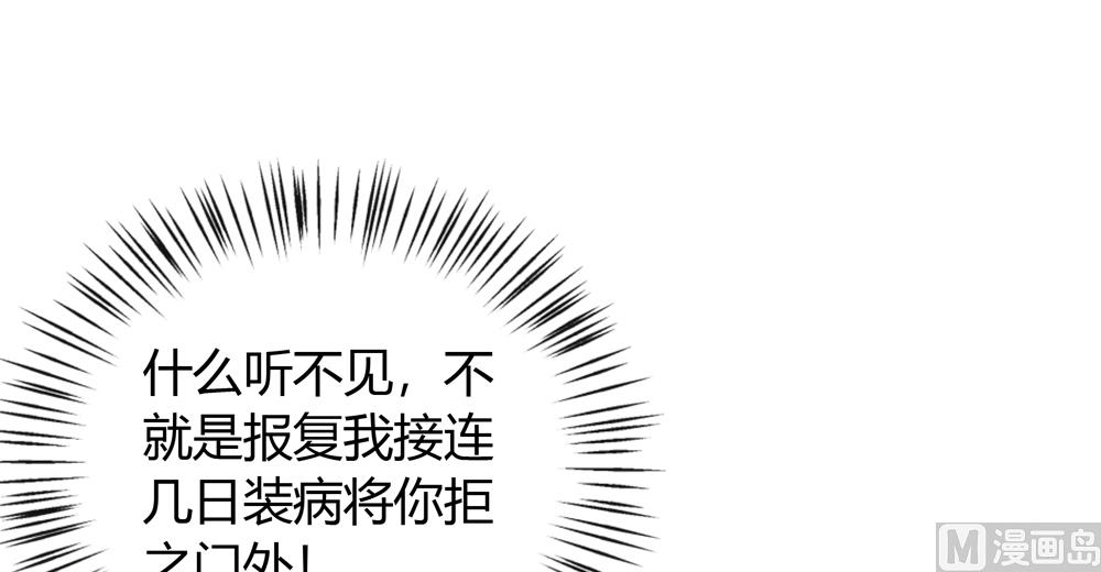 第20话 你的事只能由我一人操心(1/2)-第20话