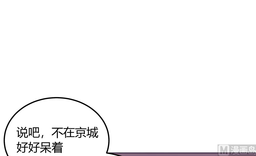第20话 你的事只能由我一人操心(1/2)-第20话
