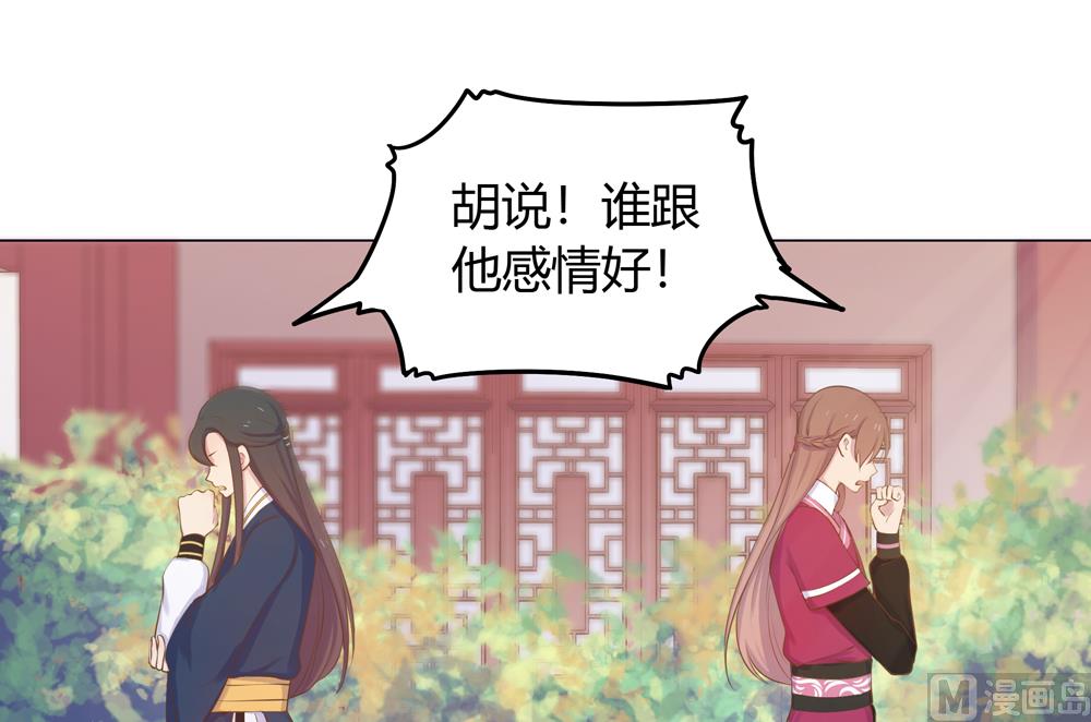 第22话 你从现在开始就是我的人了(1/2)-第22话