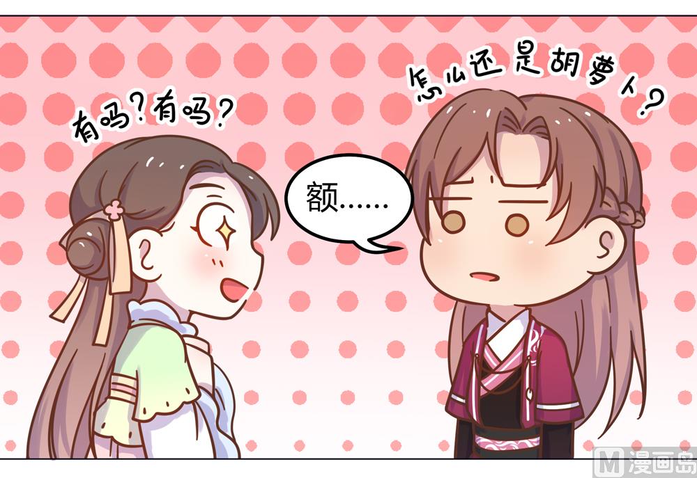 第22话 你从现在开始就是我的人了(1/2)-第22话
