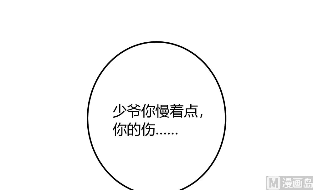 第24话 你怎么能把我送给别人(1/3)-第24话